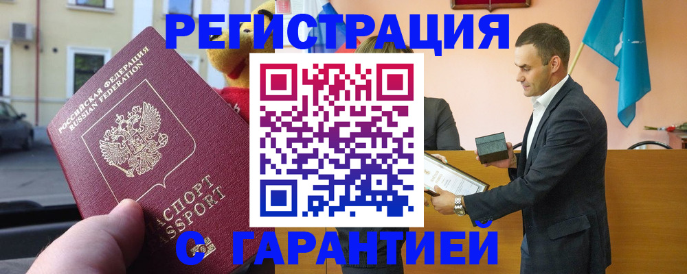 прописка от собственника в Клине