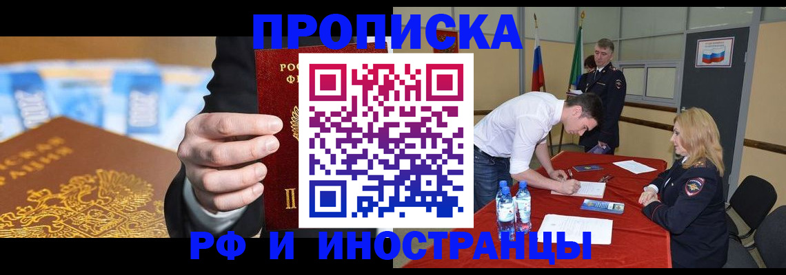 прописка в квартире в Клине