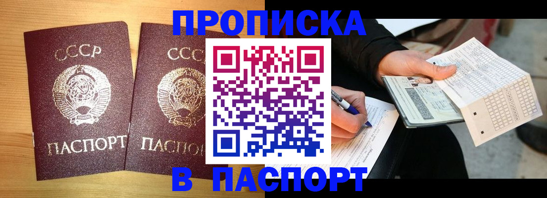 временная регистрация в Клине